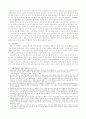 청일전쟁 4페이지