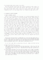 청일전쟁 8페이지