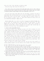 청일전쟁 10페이지
