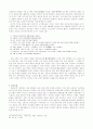 청일전쟁 14페이지