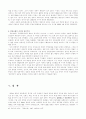 청일전쟁 17페이지