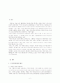 조선과 이방(異邦)과의 만남 2페이지