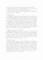 조선과 이방(異邦)과의 만남 7페이지
