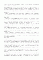 역사왜곡과 한일관계 6페이지