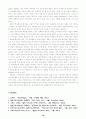 역사왜곡과 한일관계 17페이지
