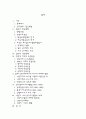 식민지시대의 한일관계 2페이지