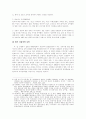 식민지시대의 한일관계 7페이지