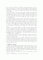 식민지시대의 한일관계 13페이지