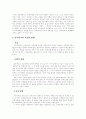 식민지시대의 한일관계 19페이지
