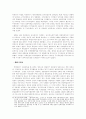 식민지시대의 한일관계 21페이지