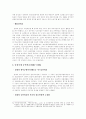 식민지시대의 한일관계 22페이지