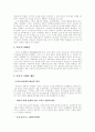 식민지시대의 한일관계 24페이지