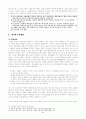 거문도사건 5페이지