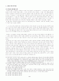 거문도사건 8페이지