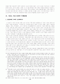 거문도사건 13페이지