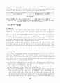 거문도사건 16페이지