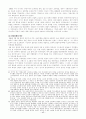 거문도사건 17페이지