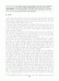 거문도사건 22페이지
