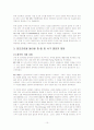 조선과 구미열강의 외교 10페이지