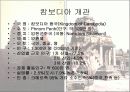 캄보디아왕국 3페이지