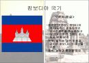 캄보디아왕국 4페이지
