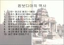 캄보디아왕국 6페이지
