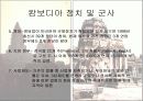캄보디아왕국 10페이지