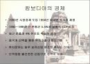 캄보디아왕국 11페이지