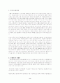 빈부격차의 원인과 해결책 2페이지