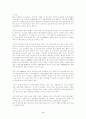 빈부격차의 원인과 해결책 3페이지