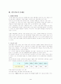 빈부격차의 원인과 해결책 4페이지