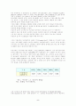 빈부격차의 원인과 해결책 5페이지