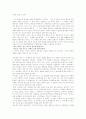 [흑인복서 허리케인 루빈 카터] 2페이지