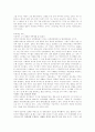 [흑인복서 허리케인 루빈 카터] 4페이지