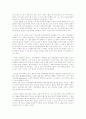 [흑인복서 허리케인 루빈 카터] 5페이지