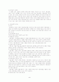 정보화사회의조직과인간 5페이지