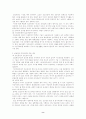 정보화사회의조직과인간 8페이지