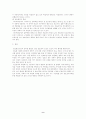 정보화사회의조직과인간 9페이지