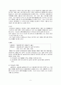 서울시 대중교통정책 변화가 버스이용율에 미치는 영향 9페이지