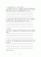 서울시 대중교통정책 변화가 버스이용율에 미치는 영향 10페이지