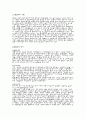 전통주의 역사와 지역별 재료별 제조방법에 따른 분류 2페이지