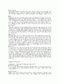 전통주의 역사와 지역별 재료별 제조방법에 따른 분류 11페이지