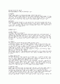 전통주의 역사와 지역별 재료별 제조방법에 따른 분류 15페이지