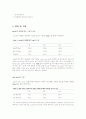 pectin 첨가에 따른 딸기잼의 물성 측정 5페이지
