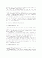 재가노인복지 서비스 6페이지