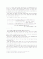 재가노인복지 서비스 8페이지