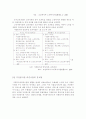 재가노인복지 서비스 12페이지