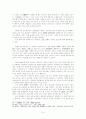 安民歌(안민가)와 花郞道(화랑도) -충담사의 사상을 중심으로- 6페이지