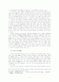 安民歌(안민가)와 花郞道(화랑도) -충담사의 사상을 중심으로- 12페이지