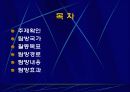 유럽배낭여행발표(발표용자료) 3페이지
